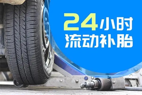 1711339023744006.jpg 补胎6.jpg